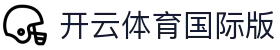 Kaiyun Sports·开云体育官网-在线视频直播网页版
